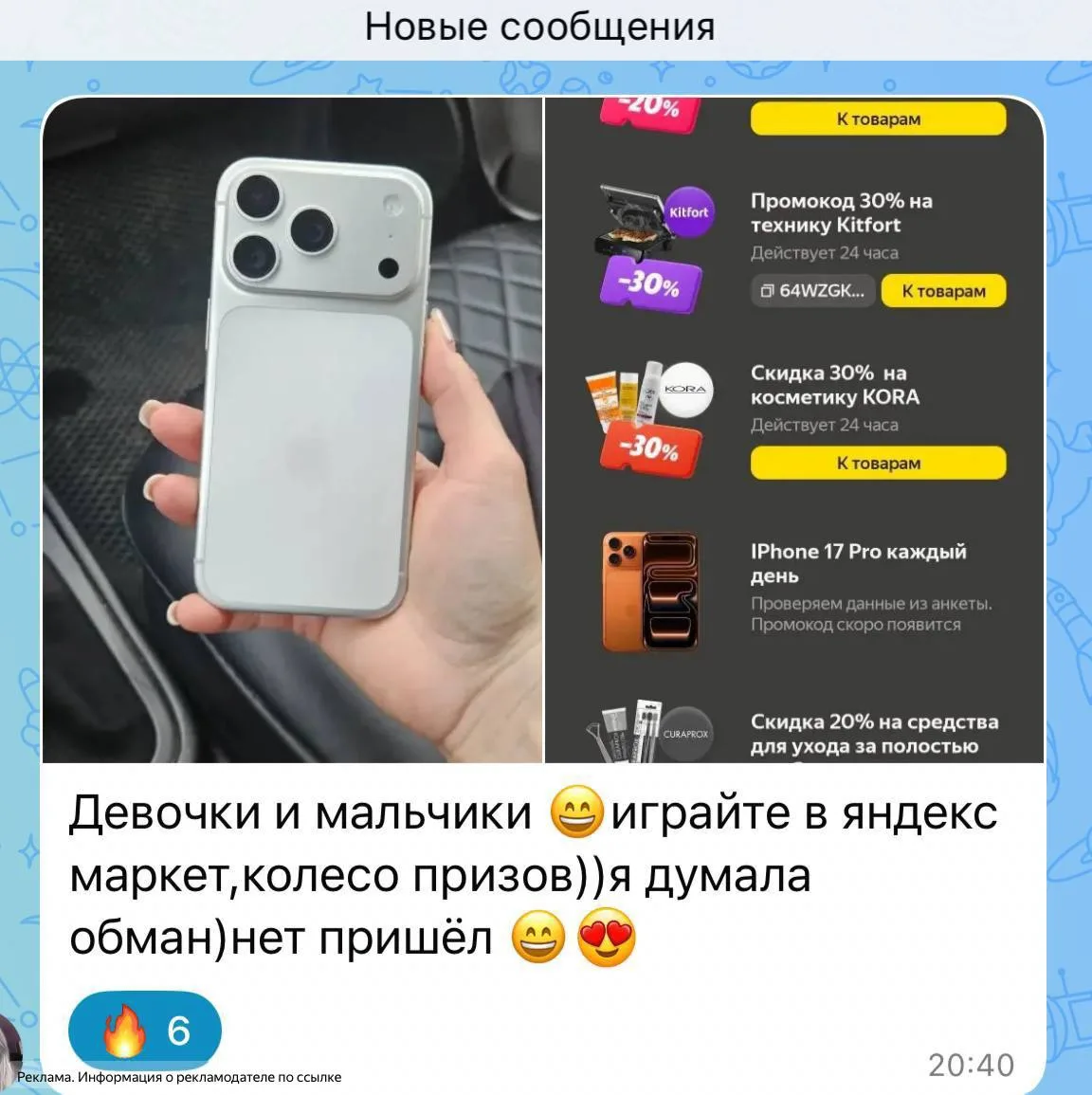 Изображение из сообщения канала
