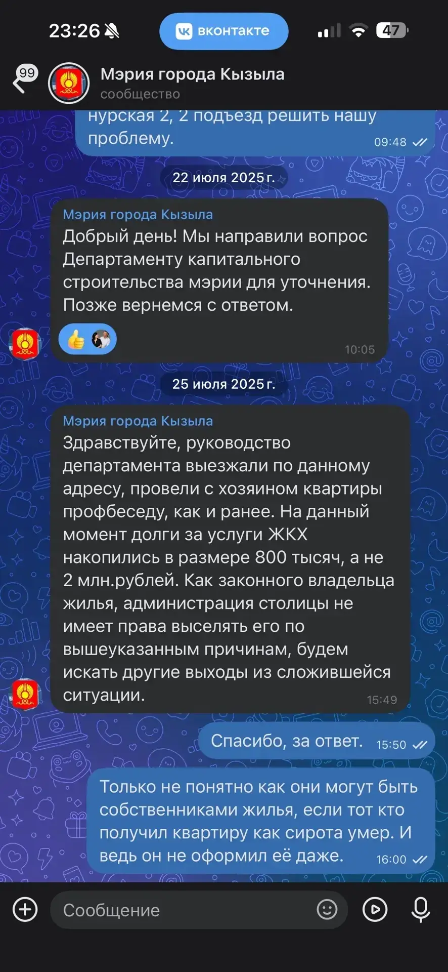 Изображение из сообщения канала