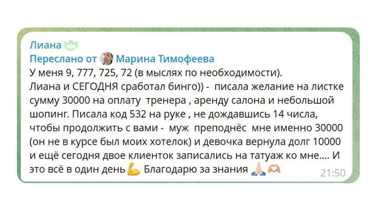 Изображение из сообщения канала