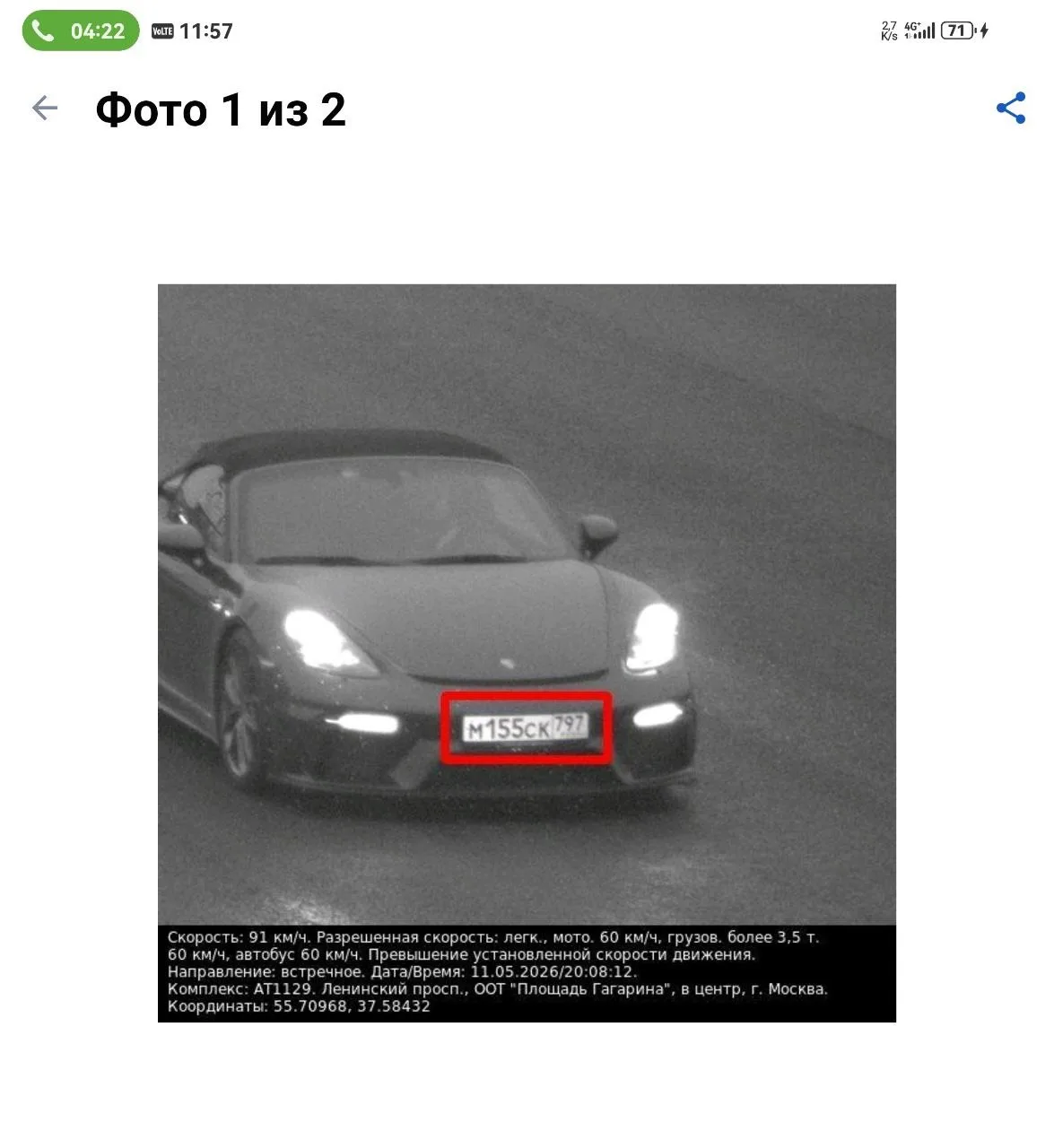 Изображение из сообщения канала