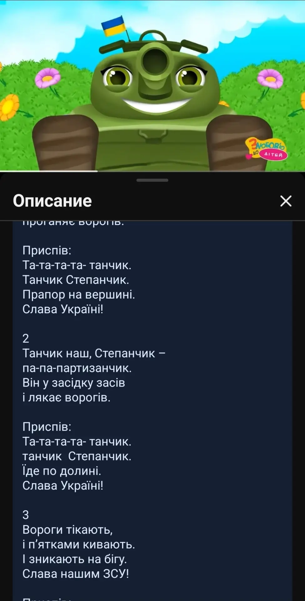Изображение из сообщения канала