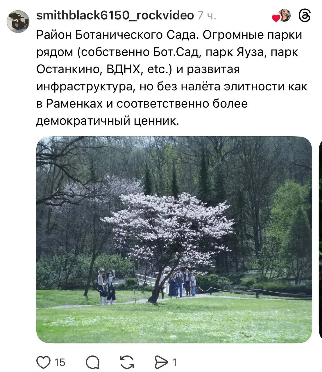 Изображение из сообщения канала