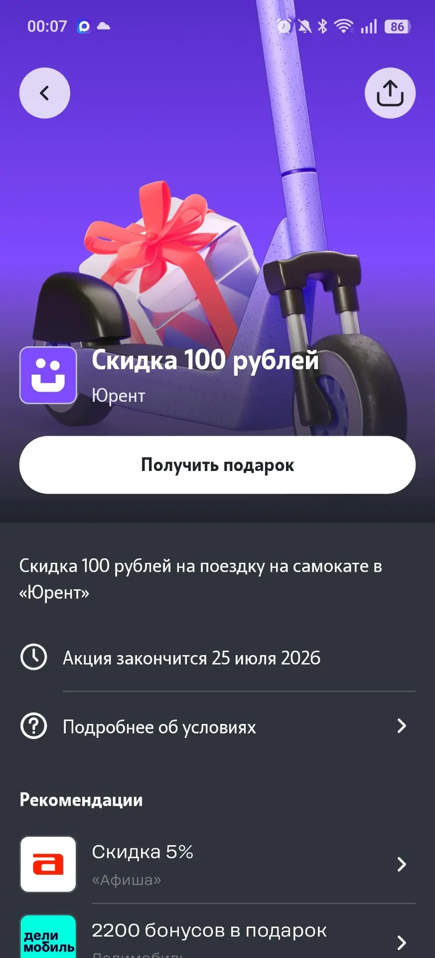 Изображение из сообщения канала
