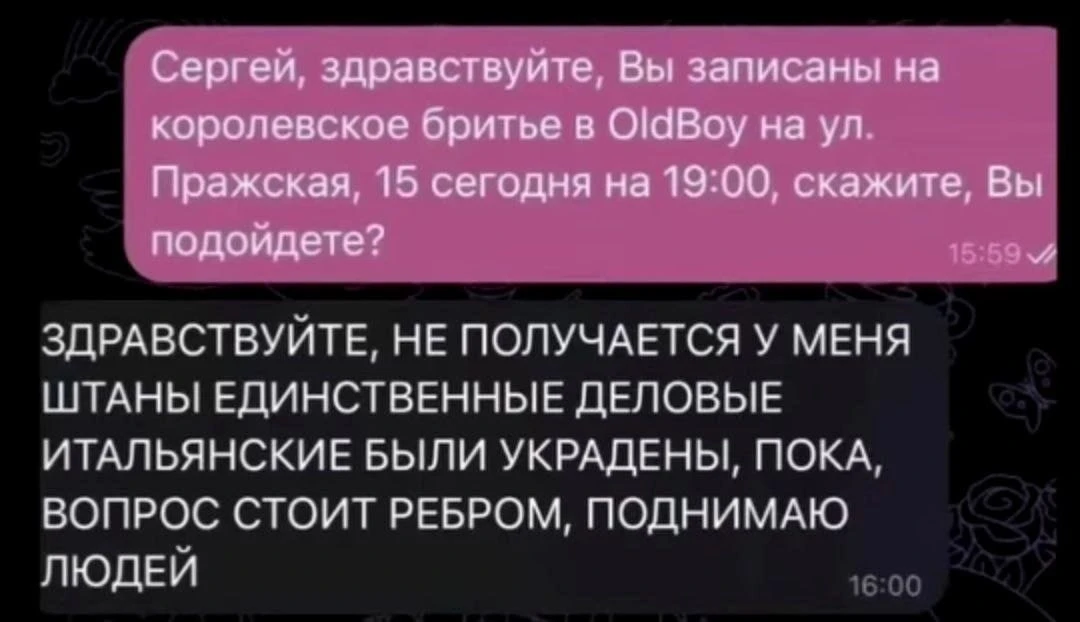 Изображение из сообщения канала