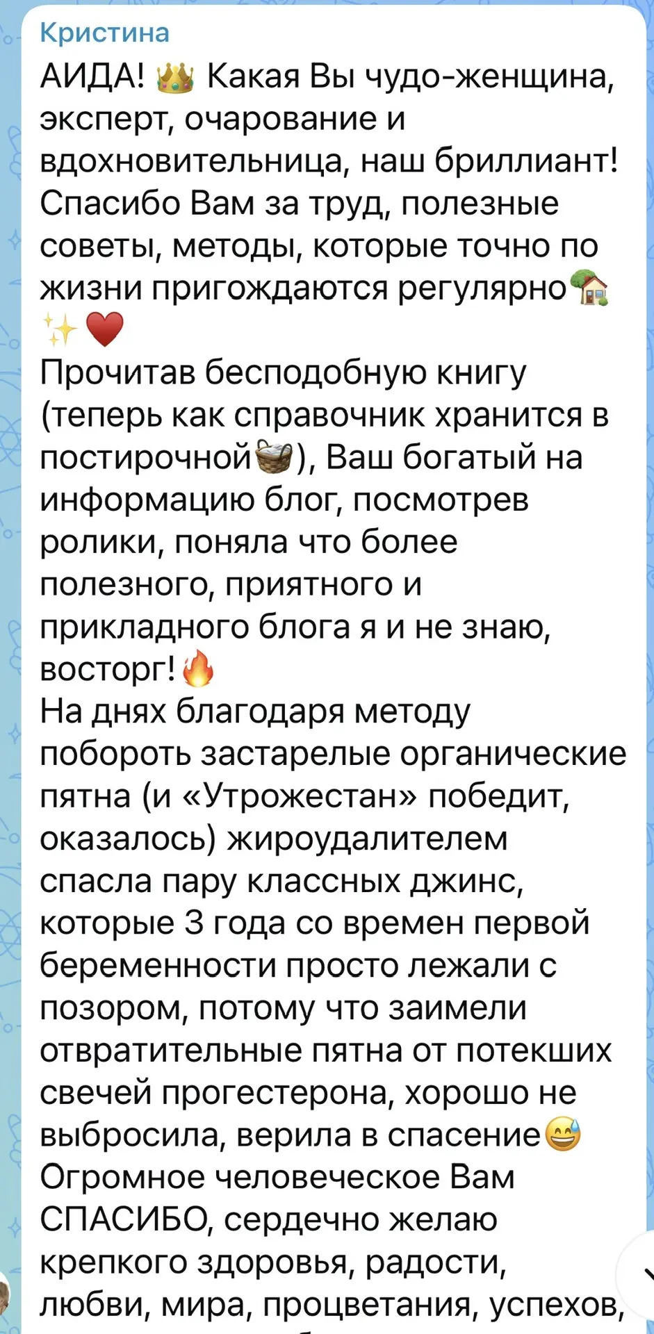 Изображение из сообщения канала