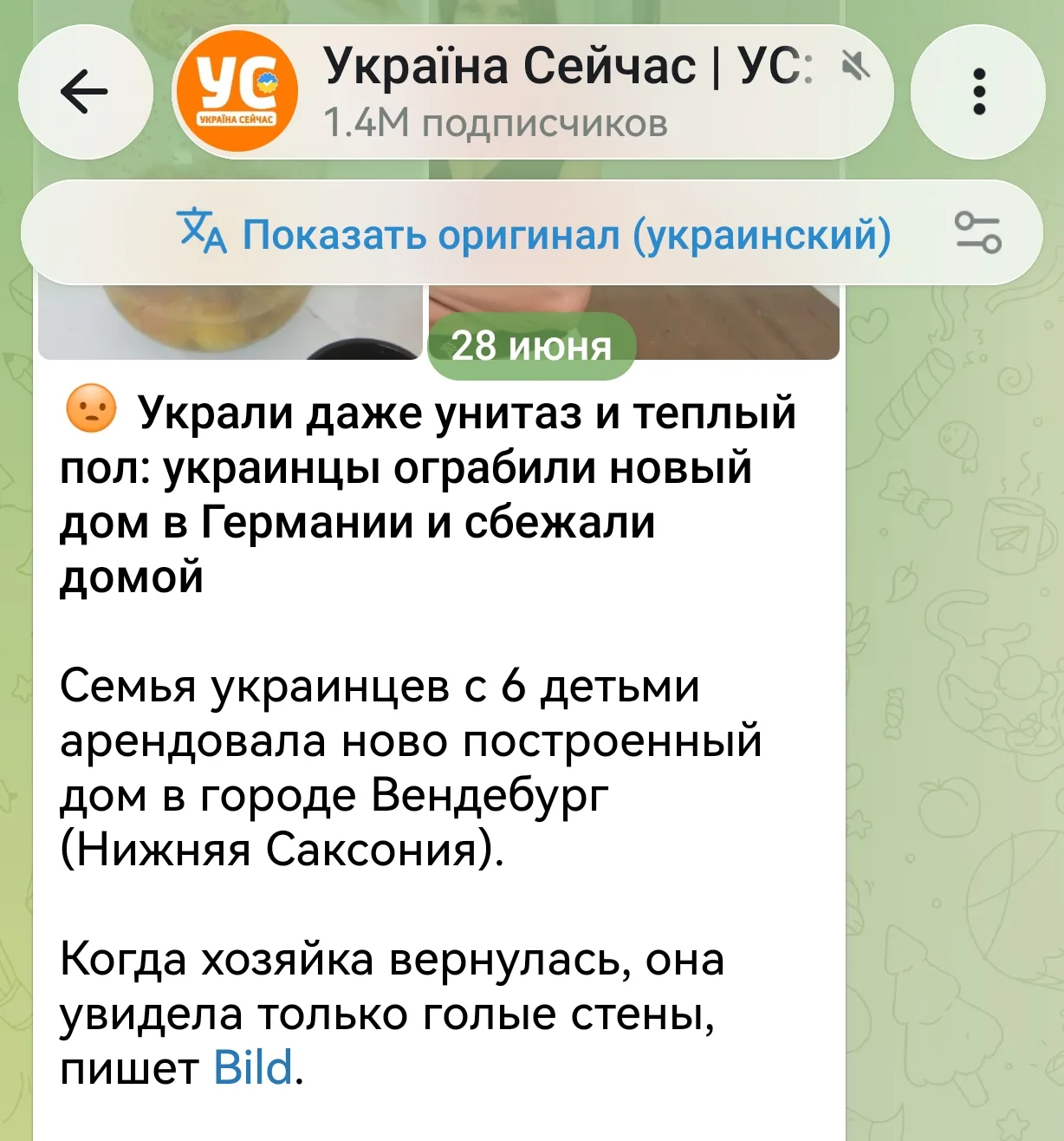 Изображение из сообщения канала