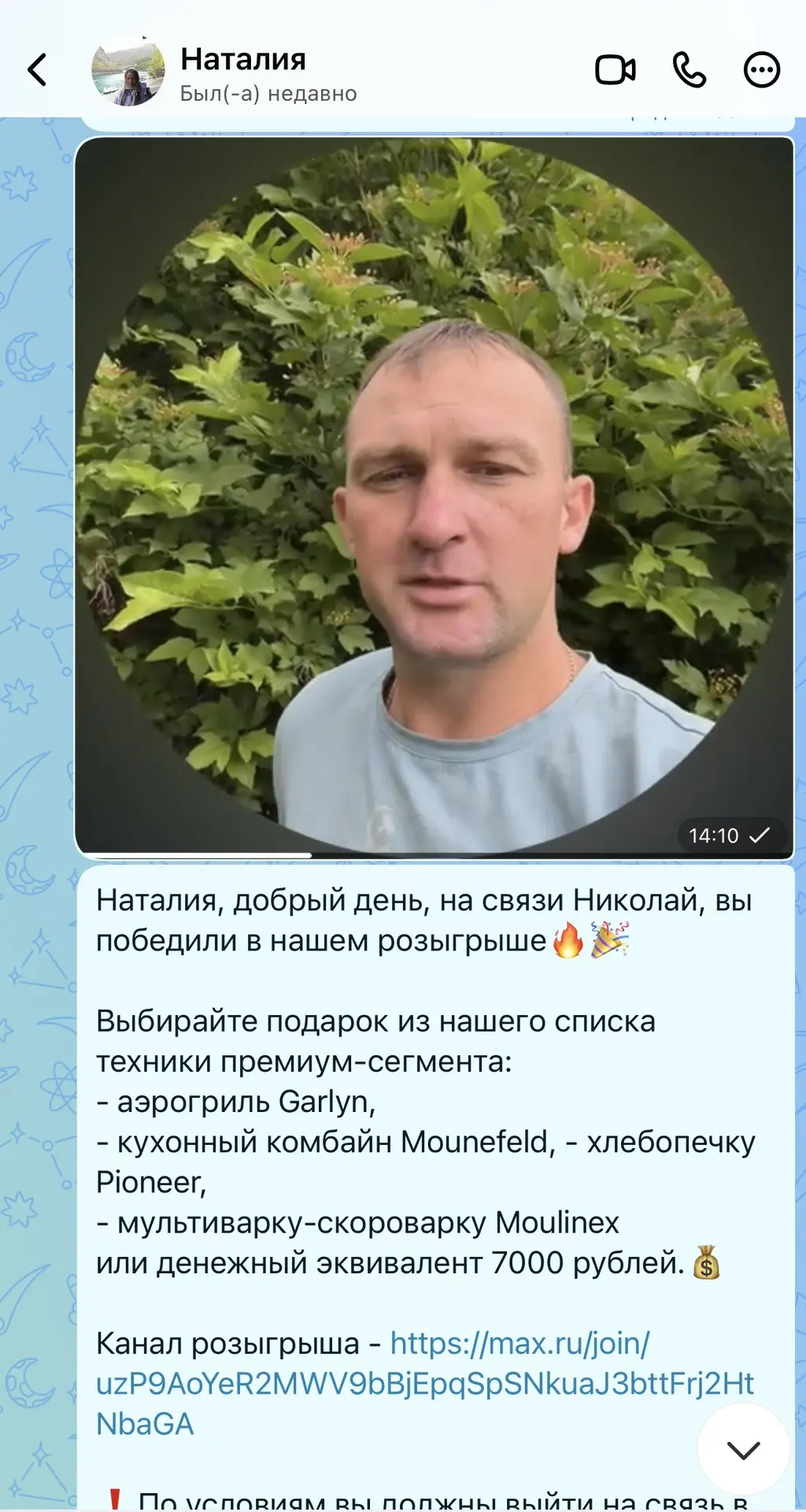 Изображение из сообщения канала