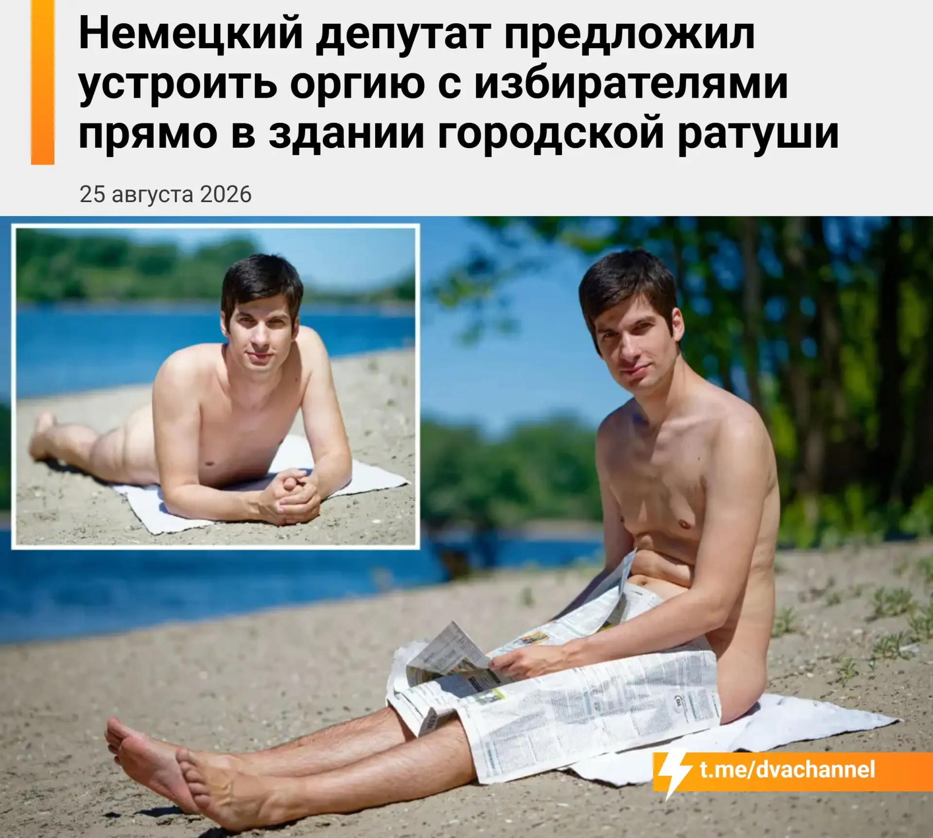 Изображение из сообщения канала