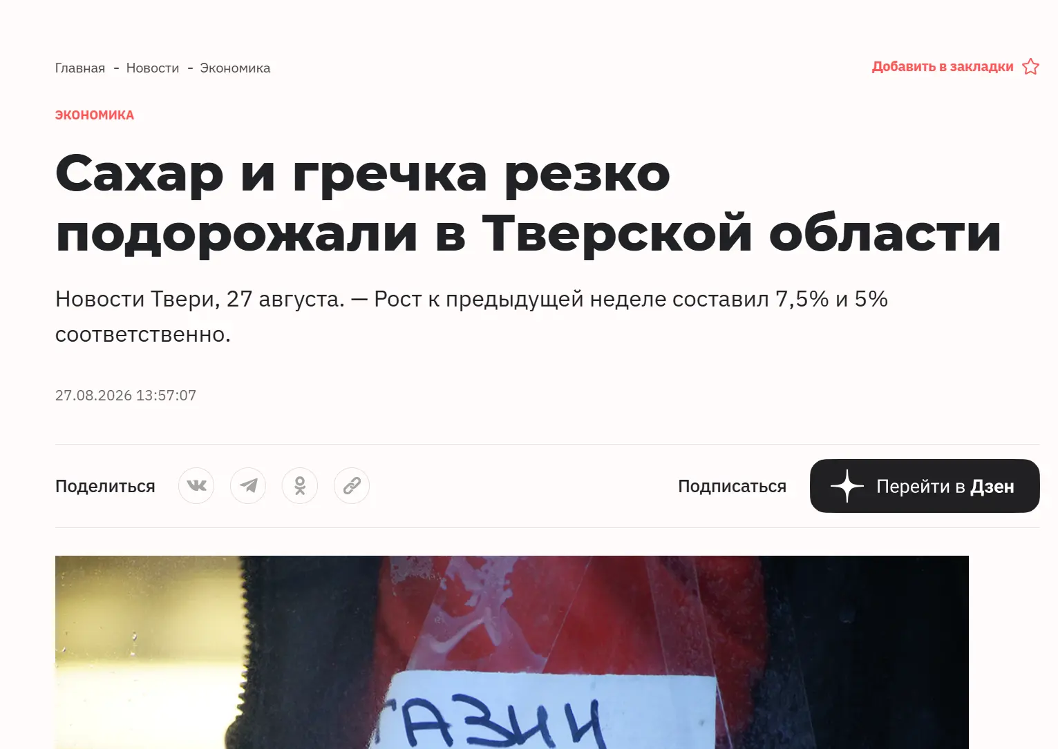Изображение из сообщения канала