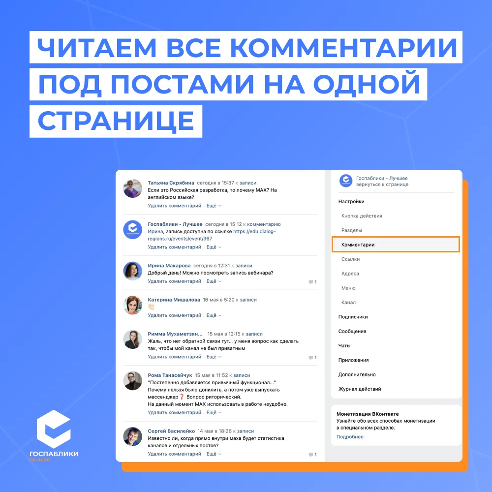 Изображение из сообщения канала