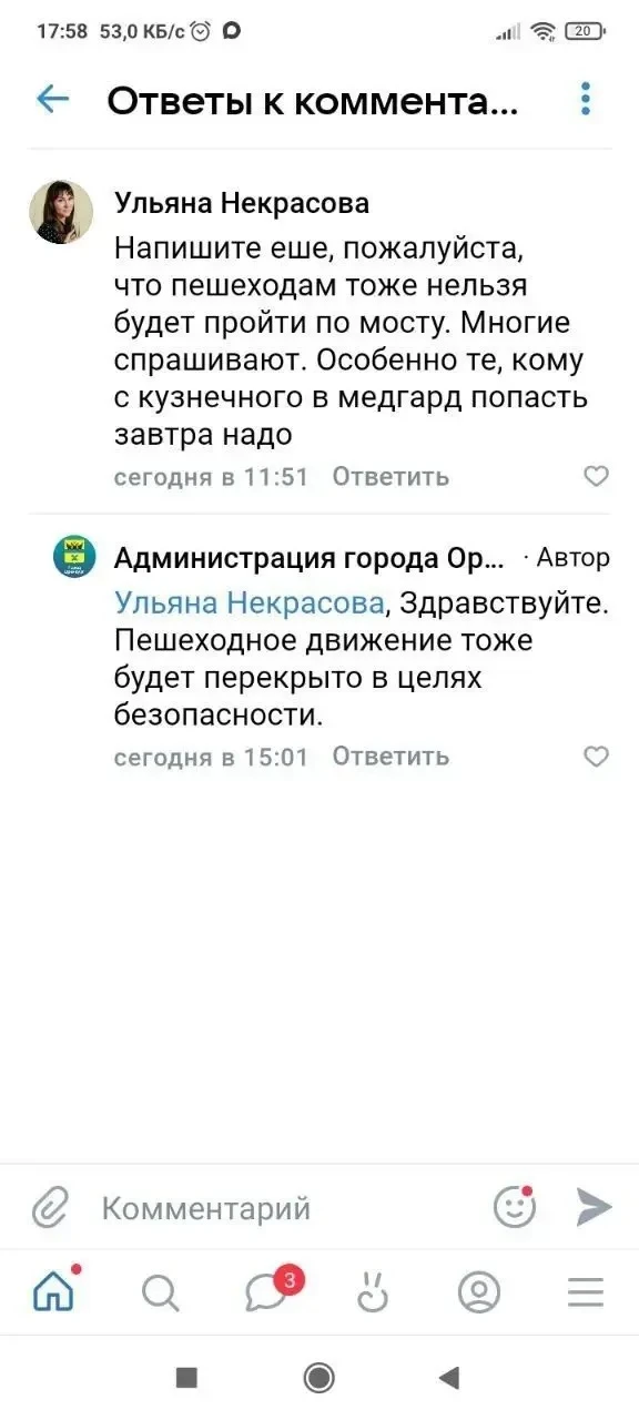 Изображение из сообщения канала