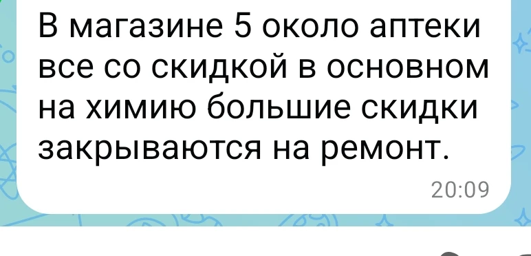 Изображение из сообщения канала