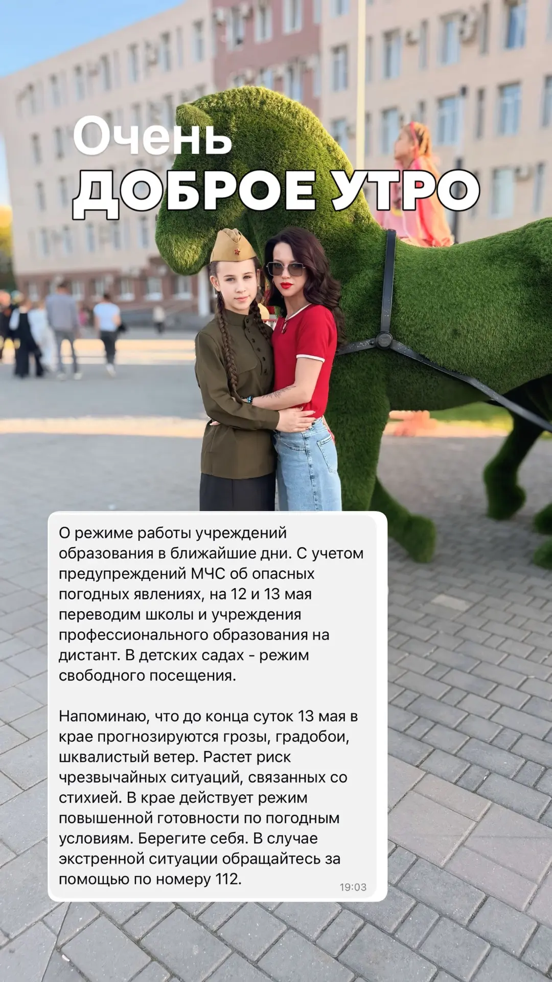 Изображение из сообщения канала