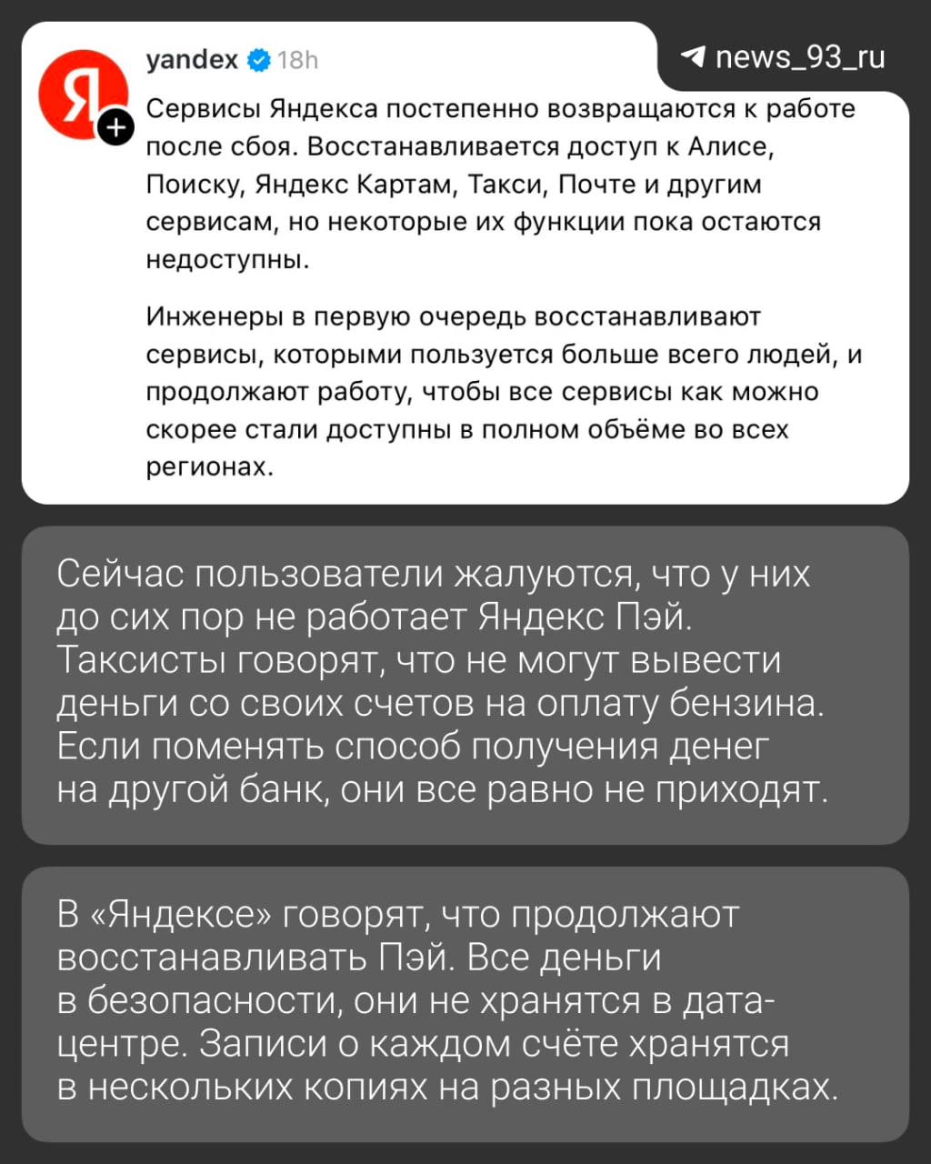 Изображение из сообщения канала