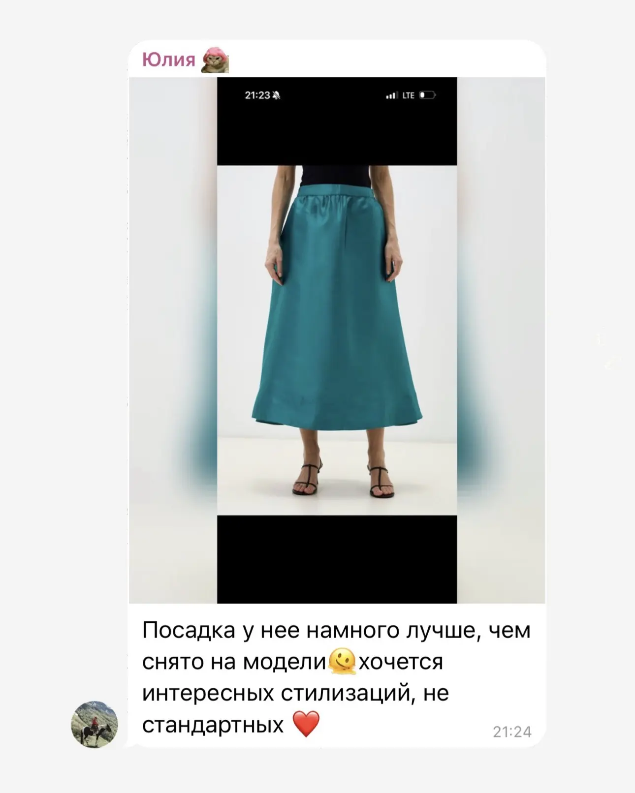 Изображение из сообщения канала