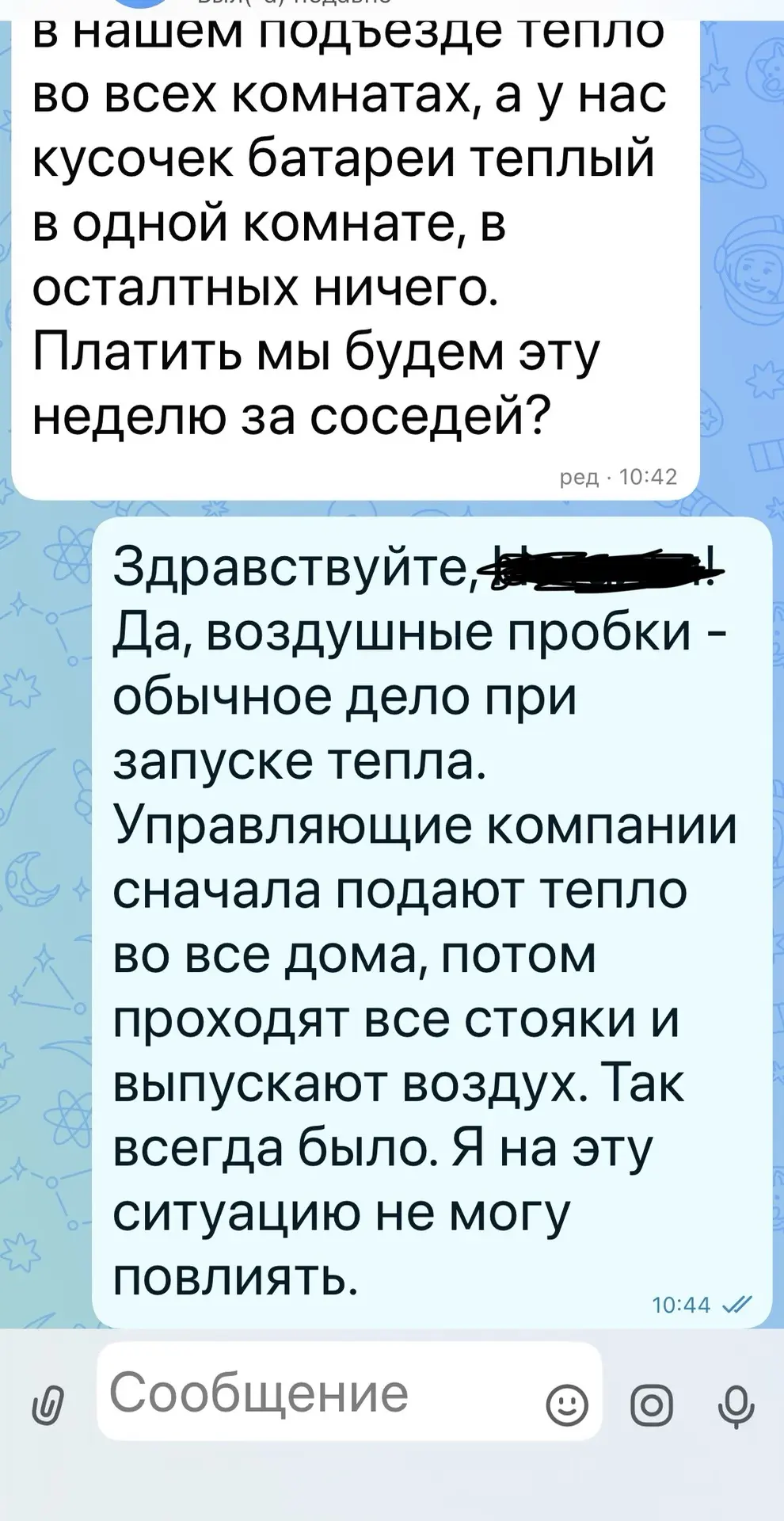 Изображение из сообщения канала
