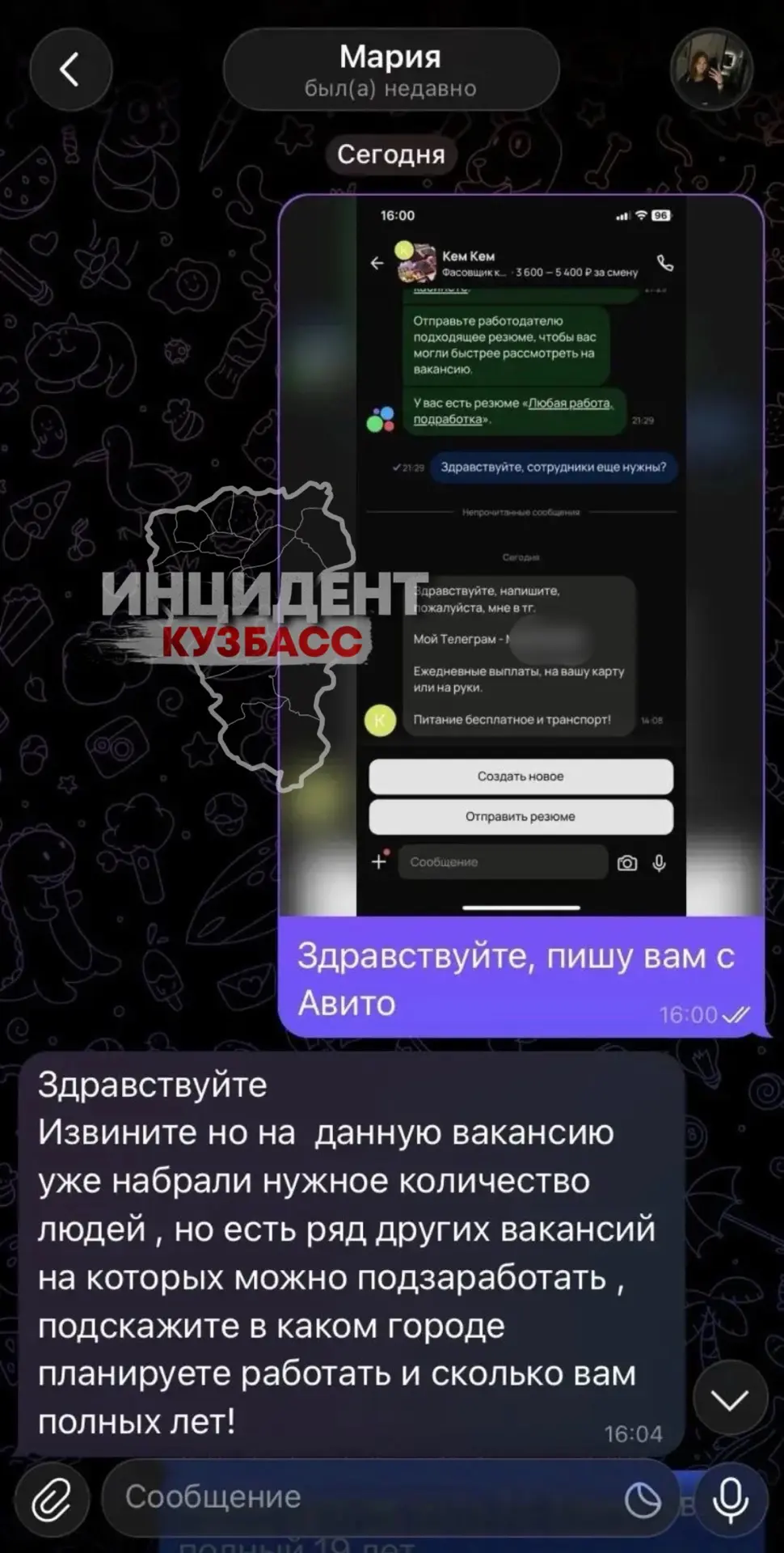 Изображение из сообщения канала