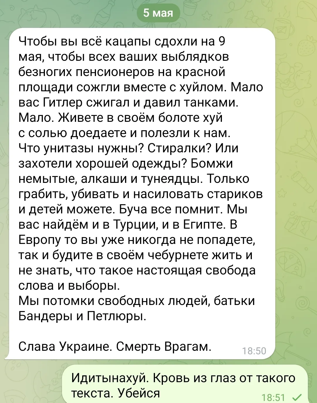 Изображение из сообщения канала