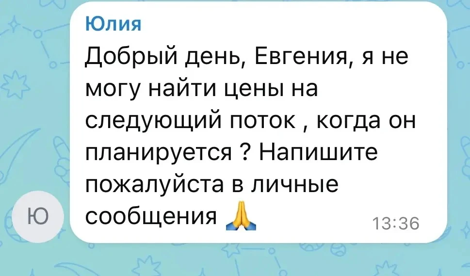 Изображение из сообщения канала