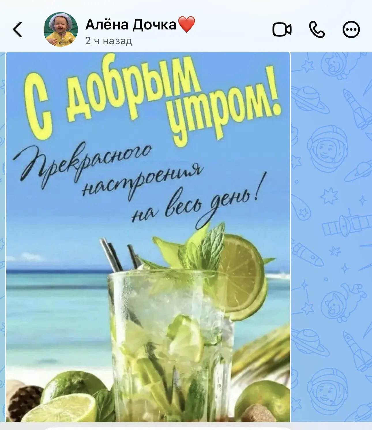 Изображение из сообщения канала