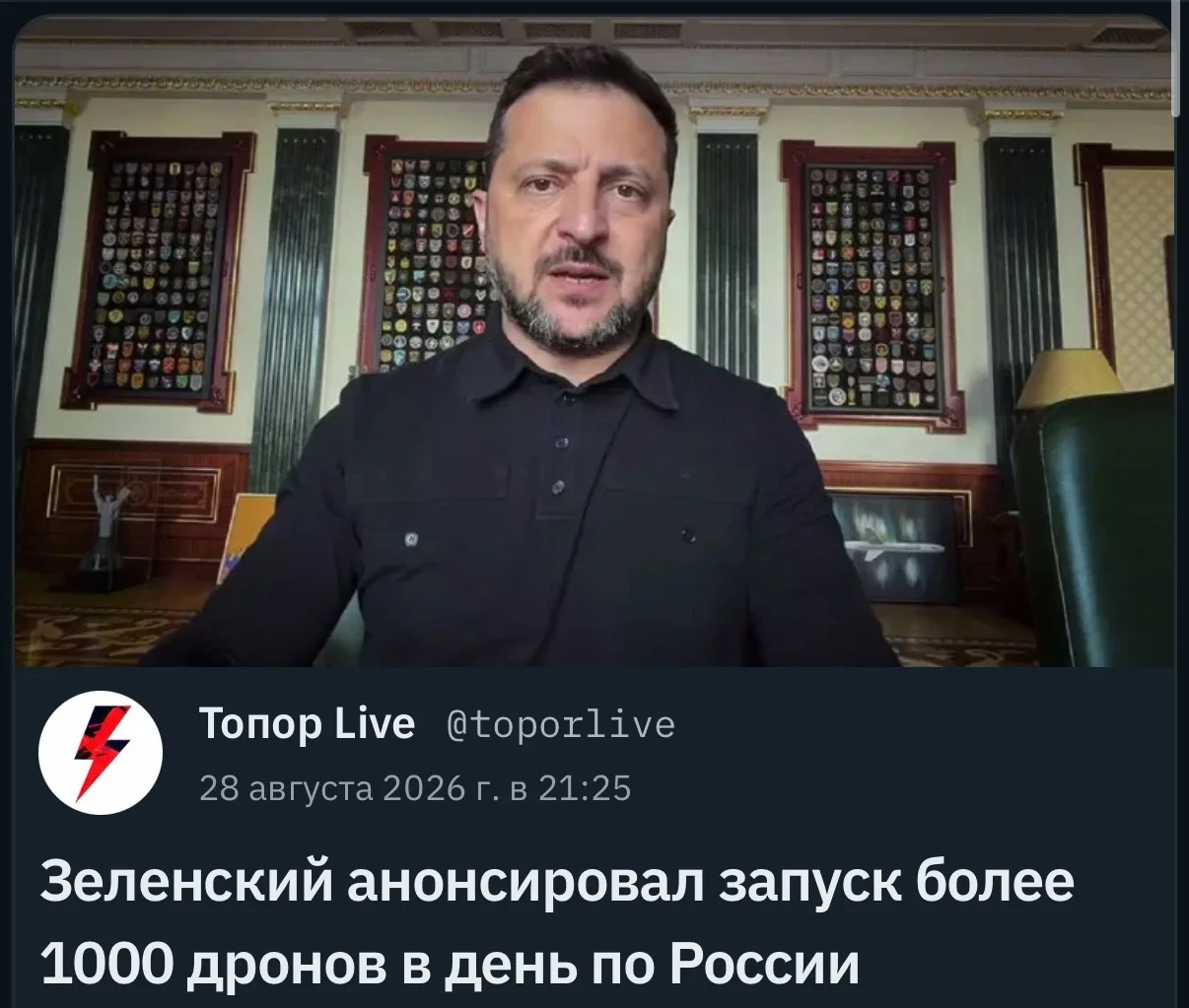 Изображение из сообщения канала