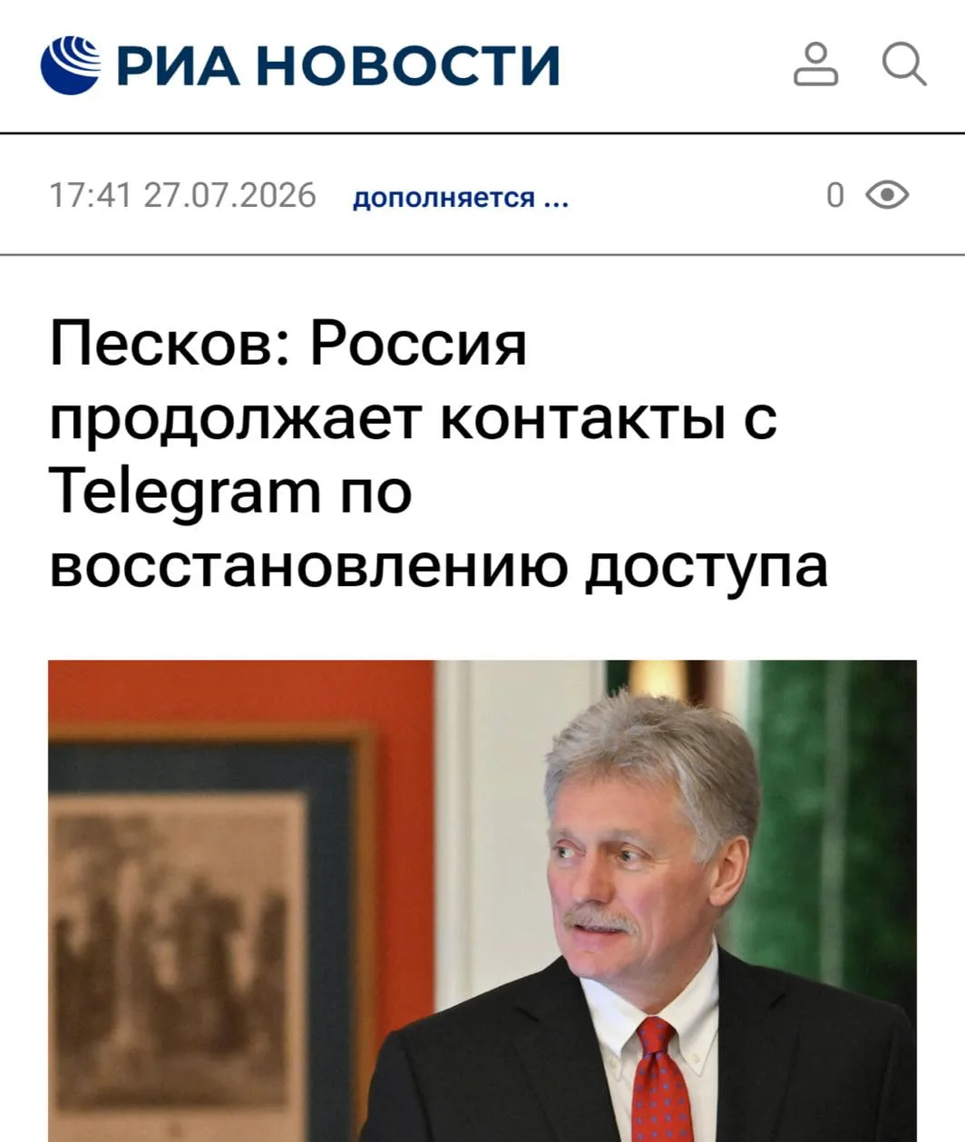 Изображение из сообщения канала