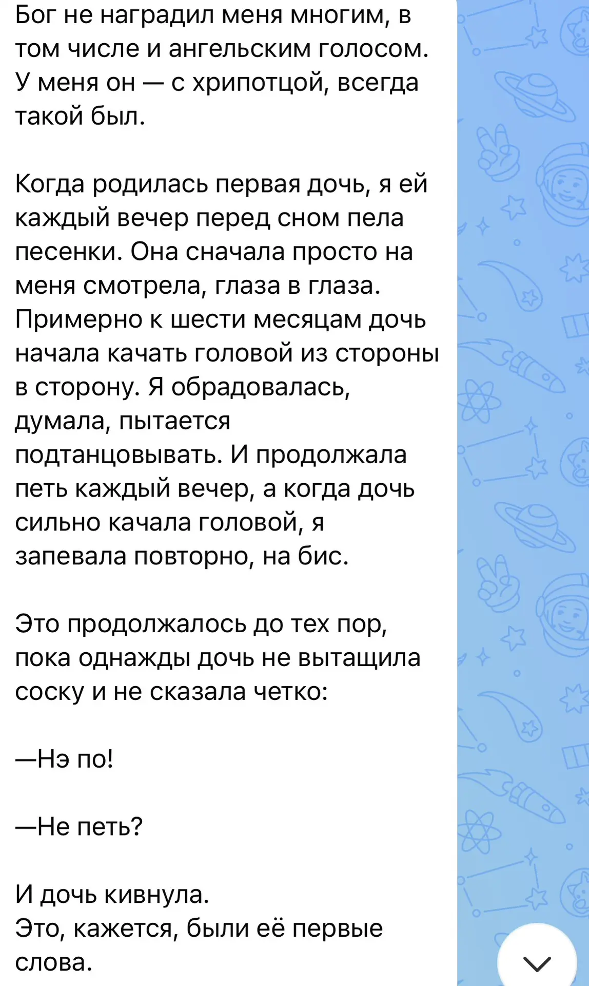 Изображение из сообщения канала