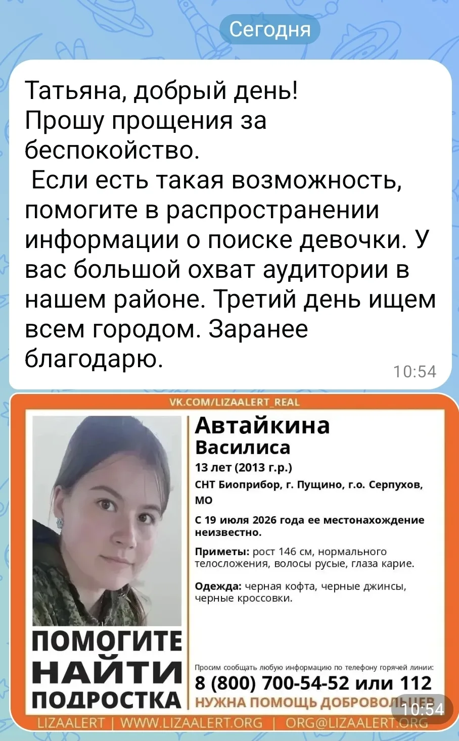 Изображение из сообщения канала