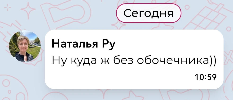 Изображение из сообщения канала