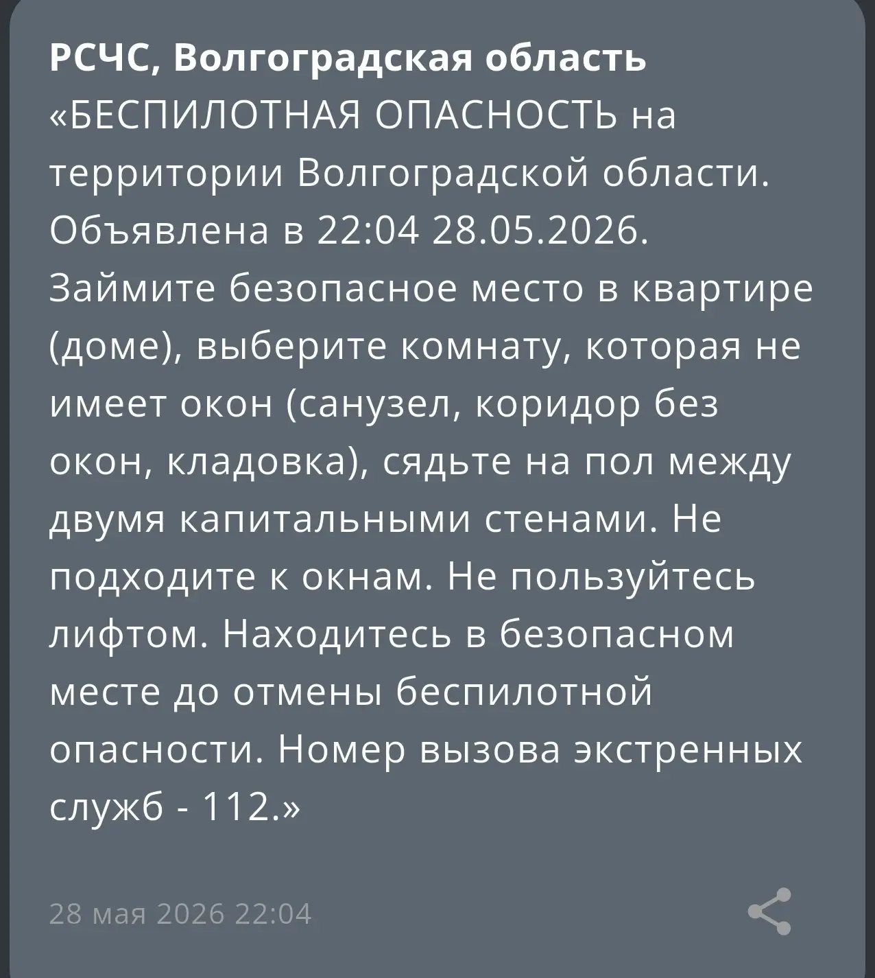 Изображение из сообщения канала