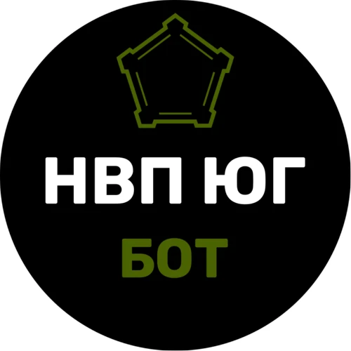 НВП ЮГ бот