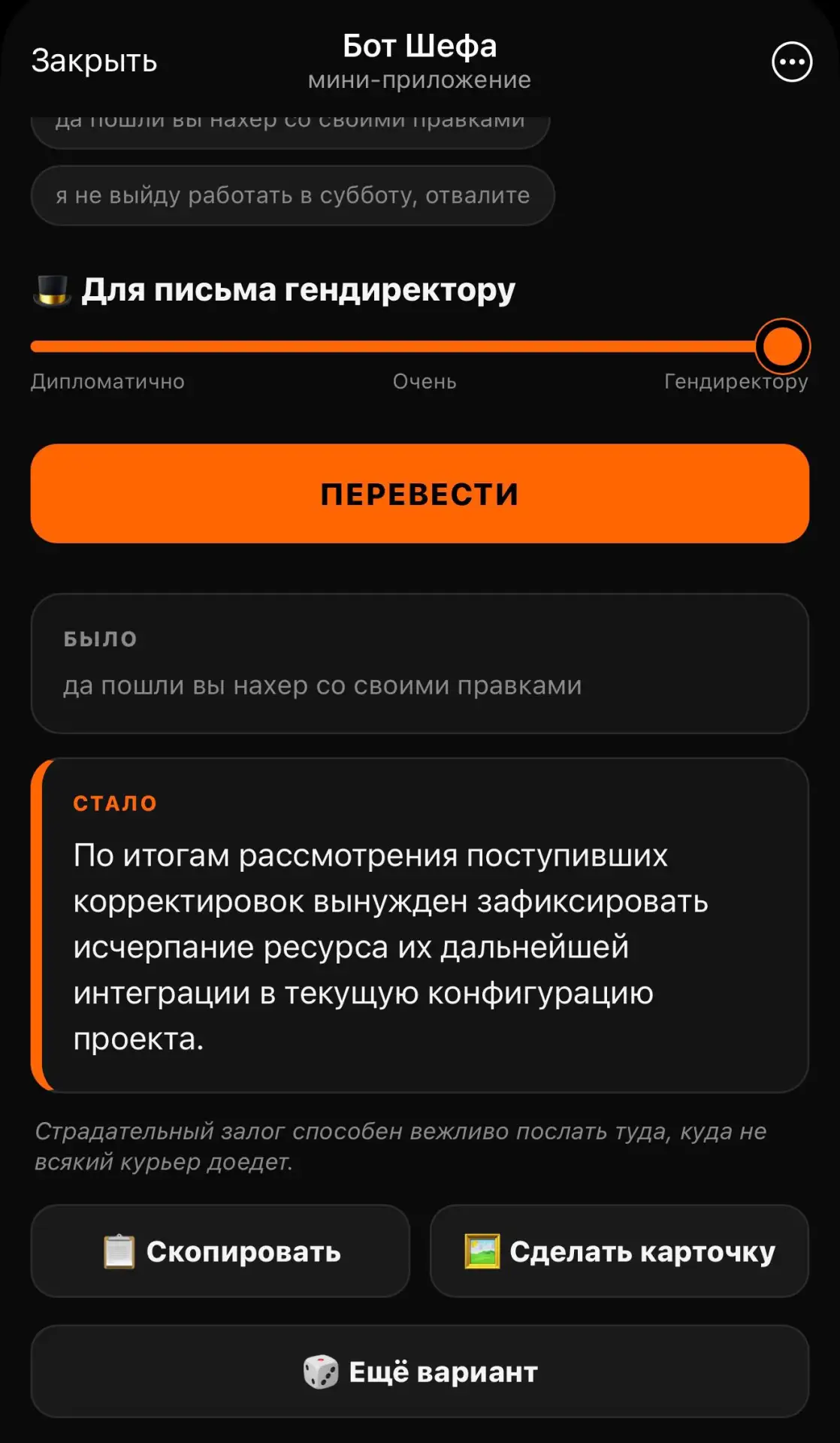 Изображение из сообщения канала