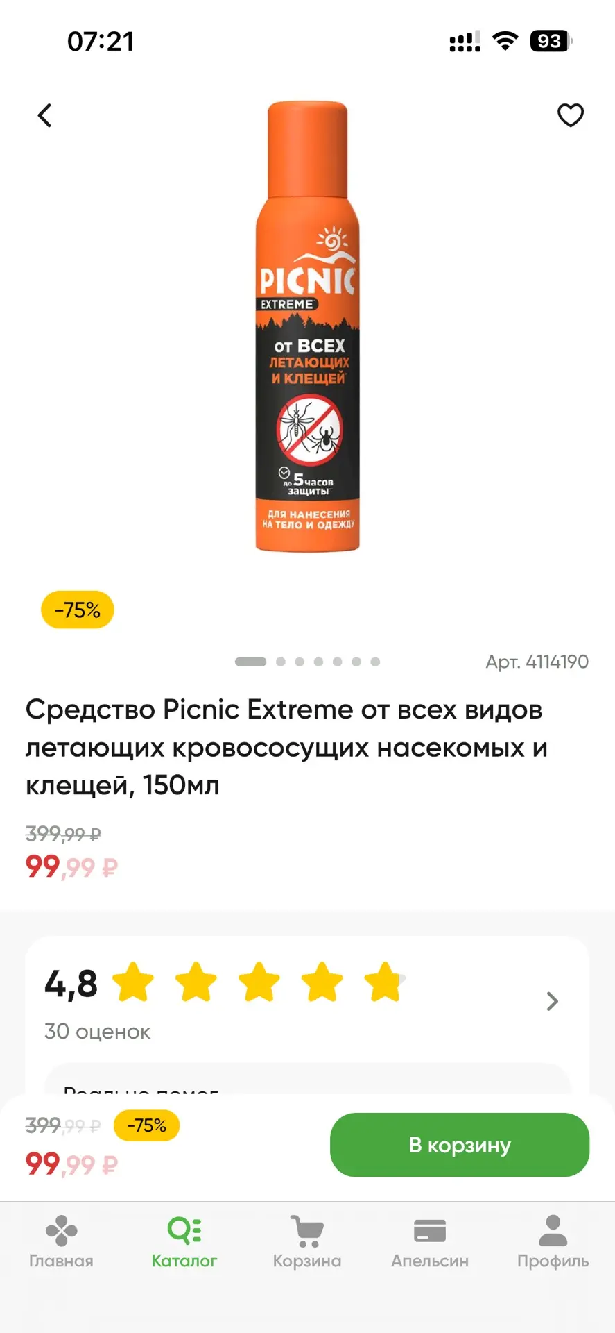 Изображение из сообщения канала