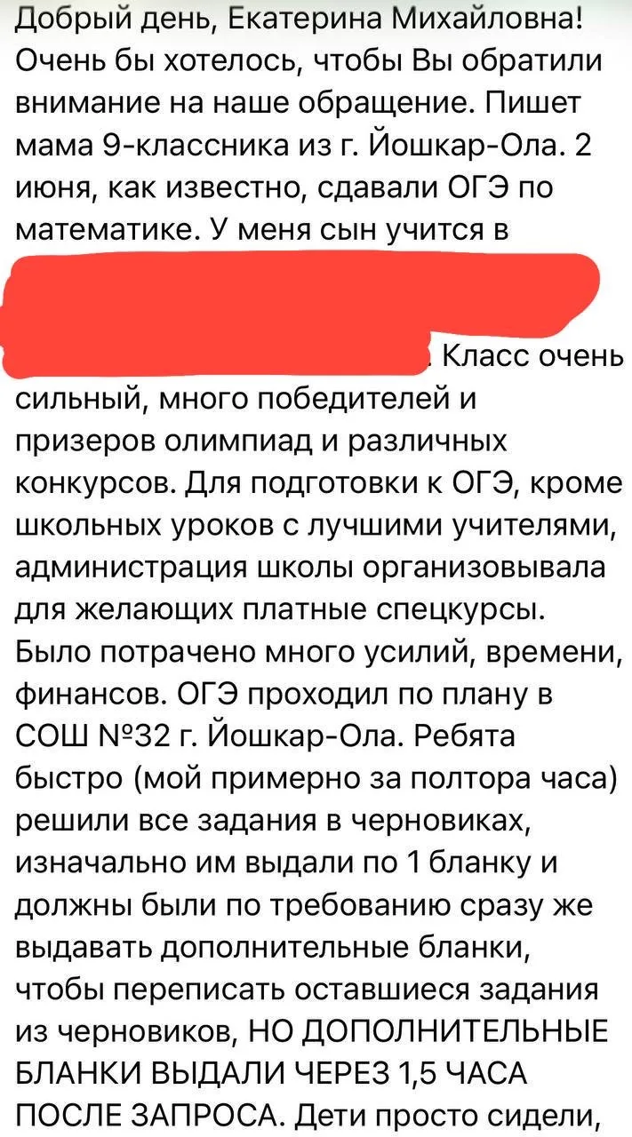 Изображение из сообщения канала