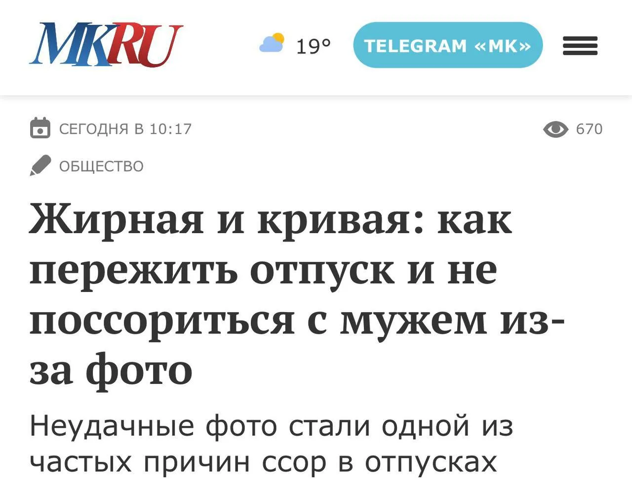 Изображение из сообщения канала