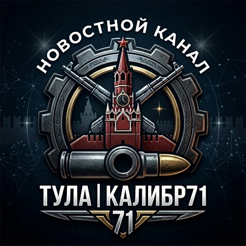 Калибр71 - бот новостей