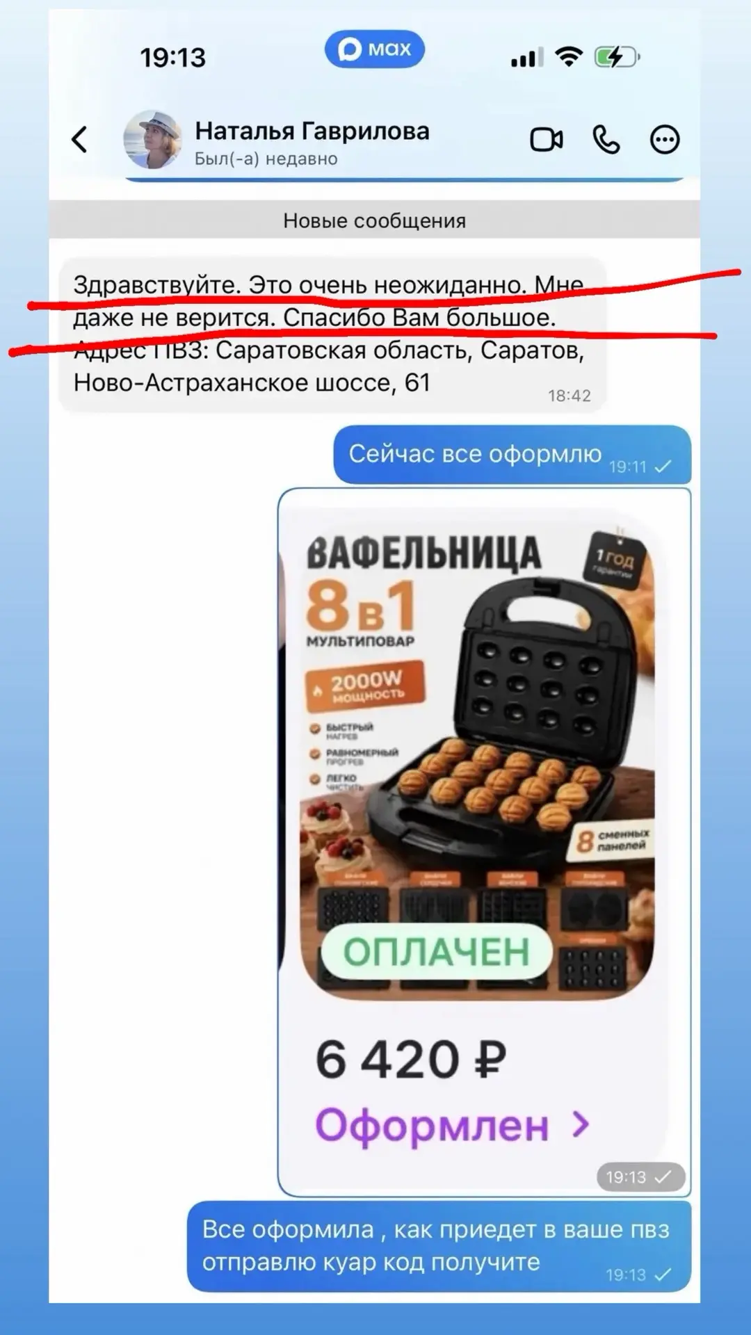 Изображение из сообщения канала