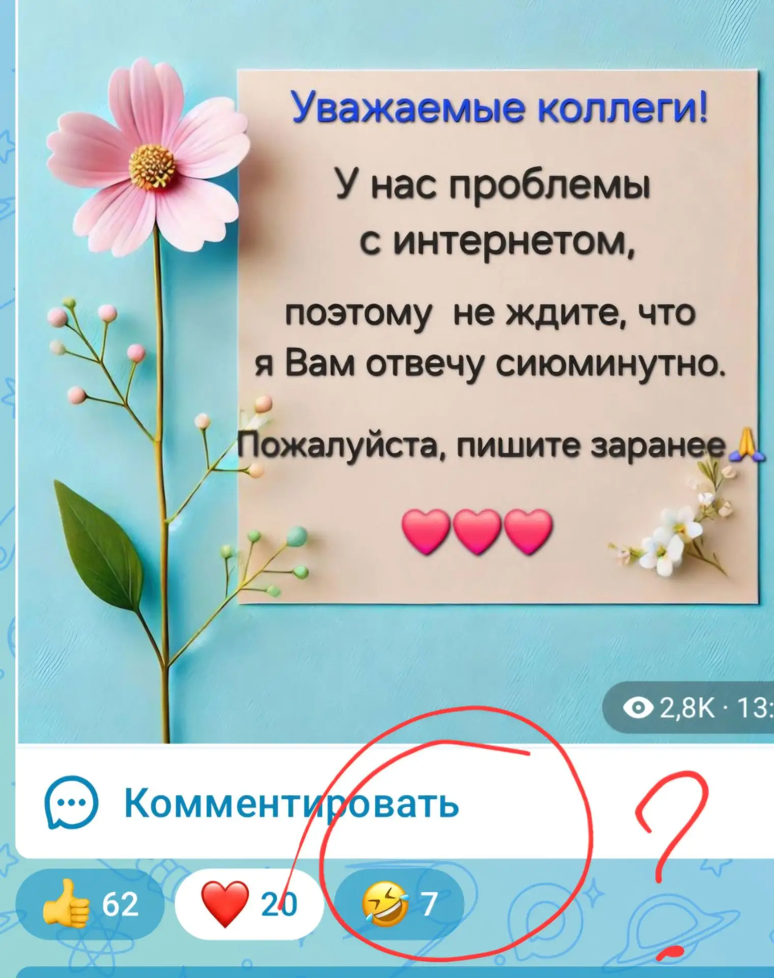 Изображение из сообщения канала
