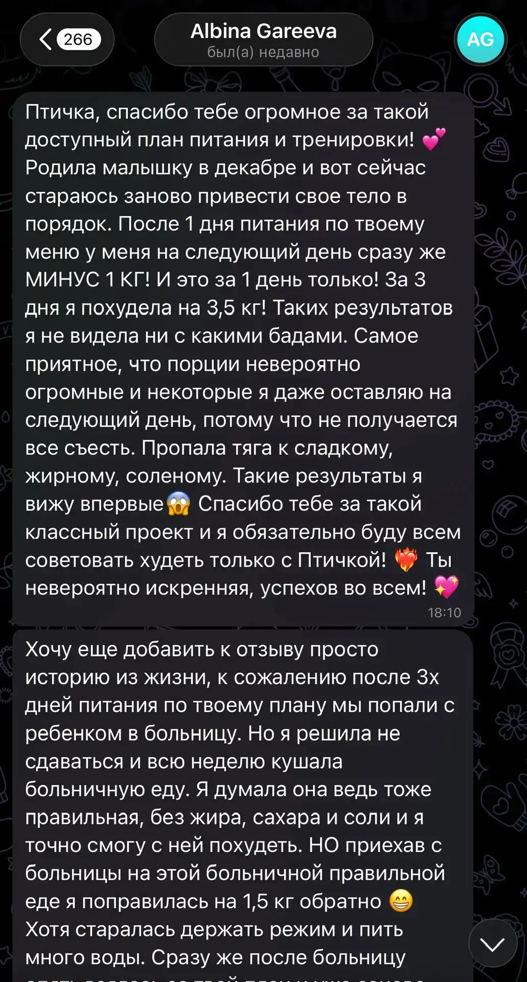 Изображение из сообщения канала