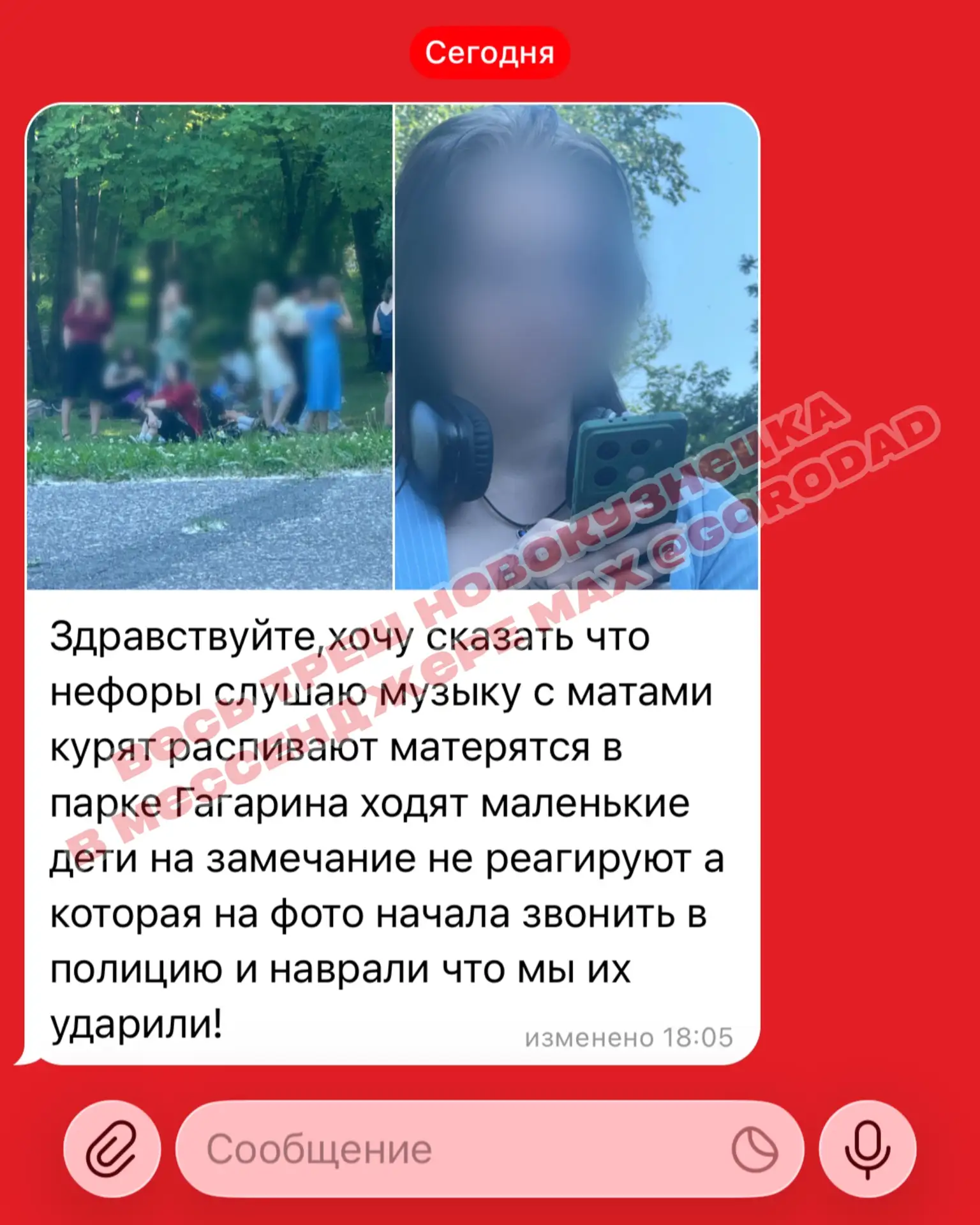 Изображение из сообщения канала