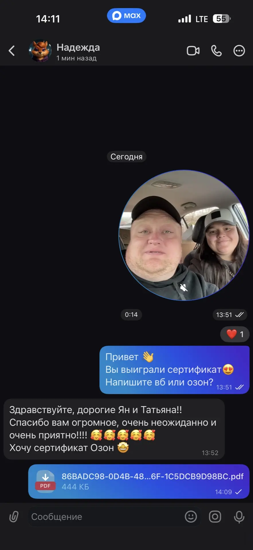 Изображение из сообщения канала