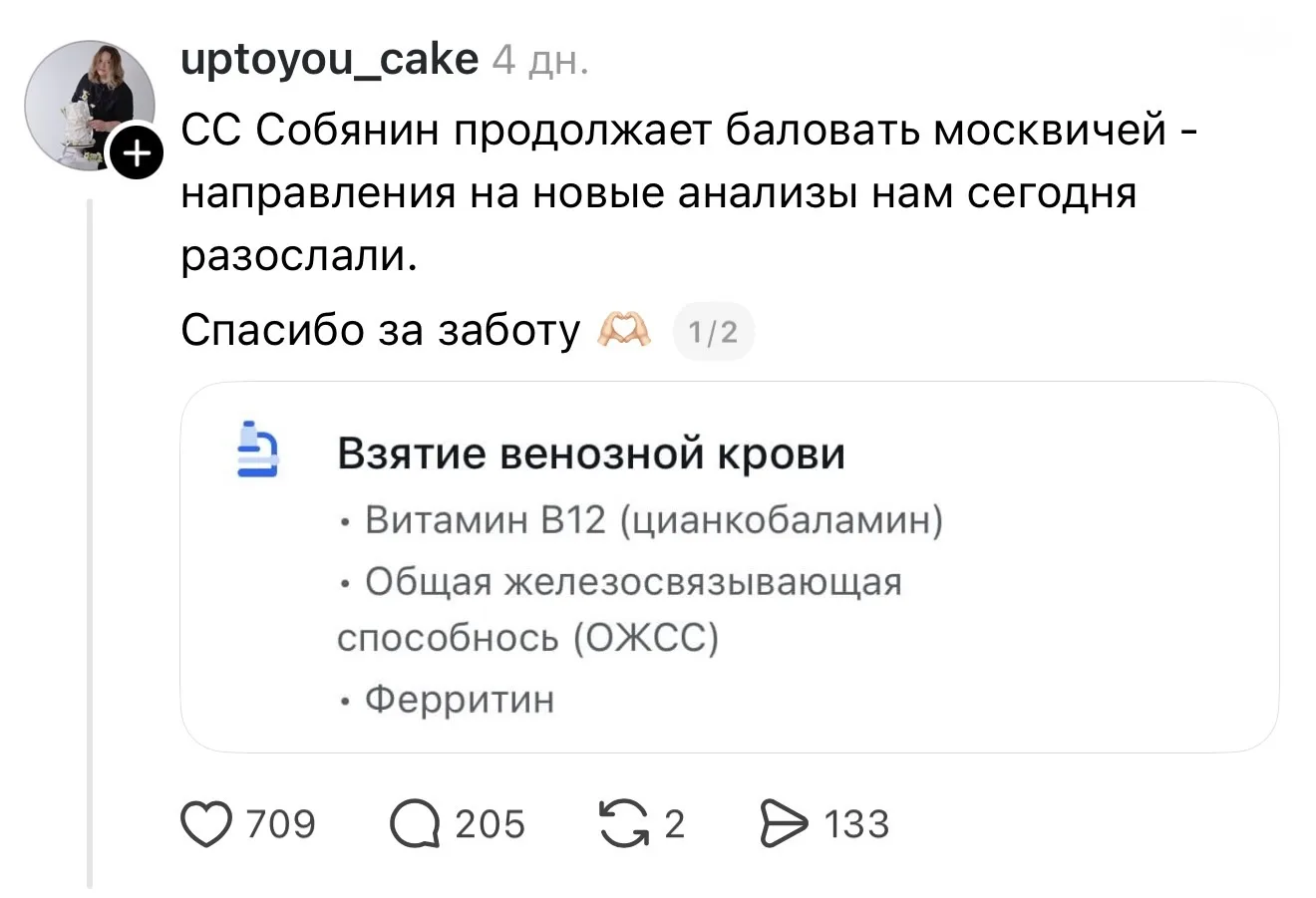 Изображение из сообщения канала