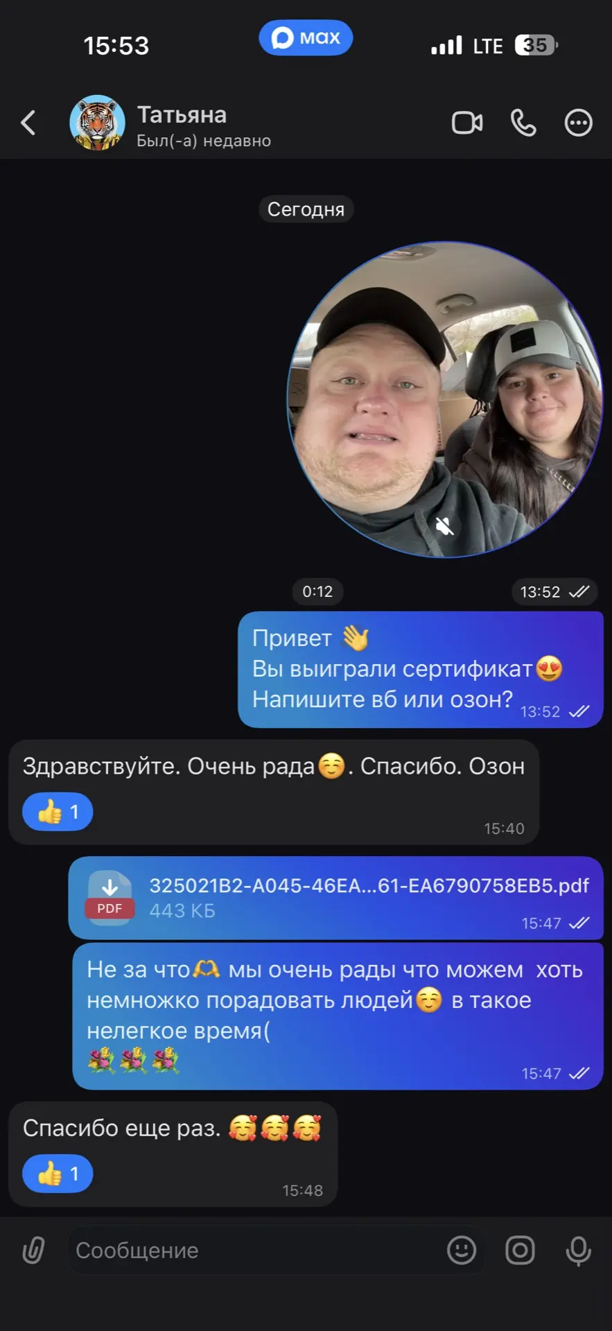 Изображение из сообщения канала