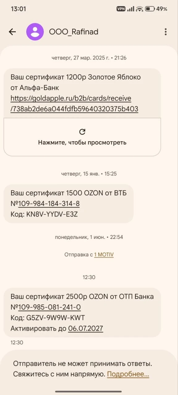 Изображение из сообщения канала