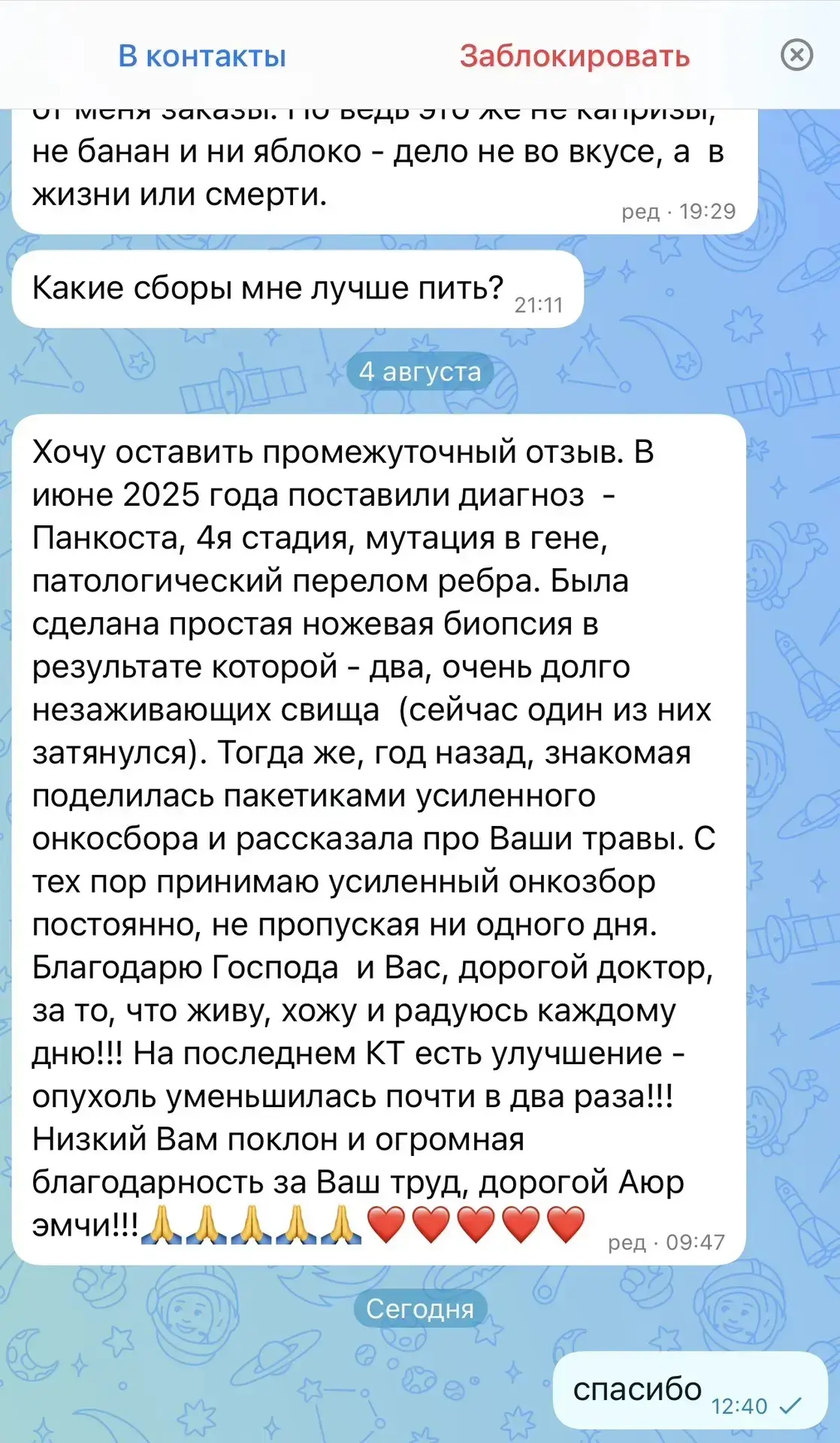 Изображение из сообщения канала