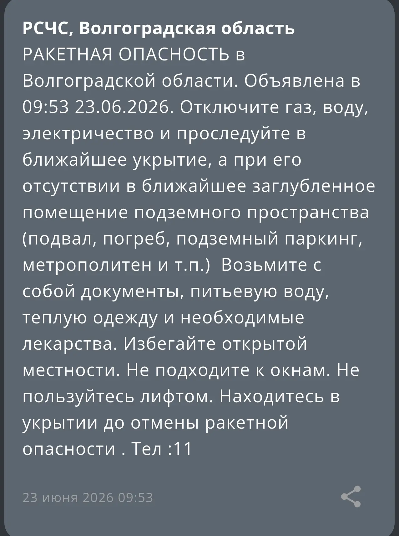 Изображение из сообщения канала