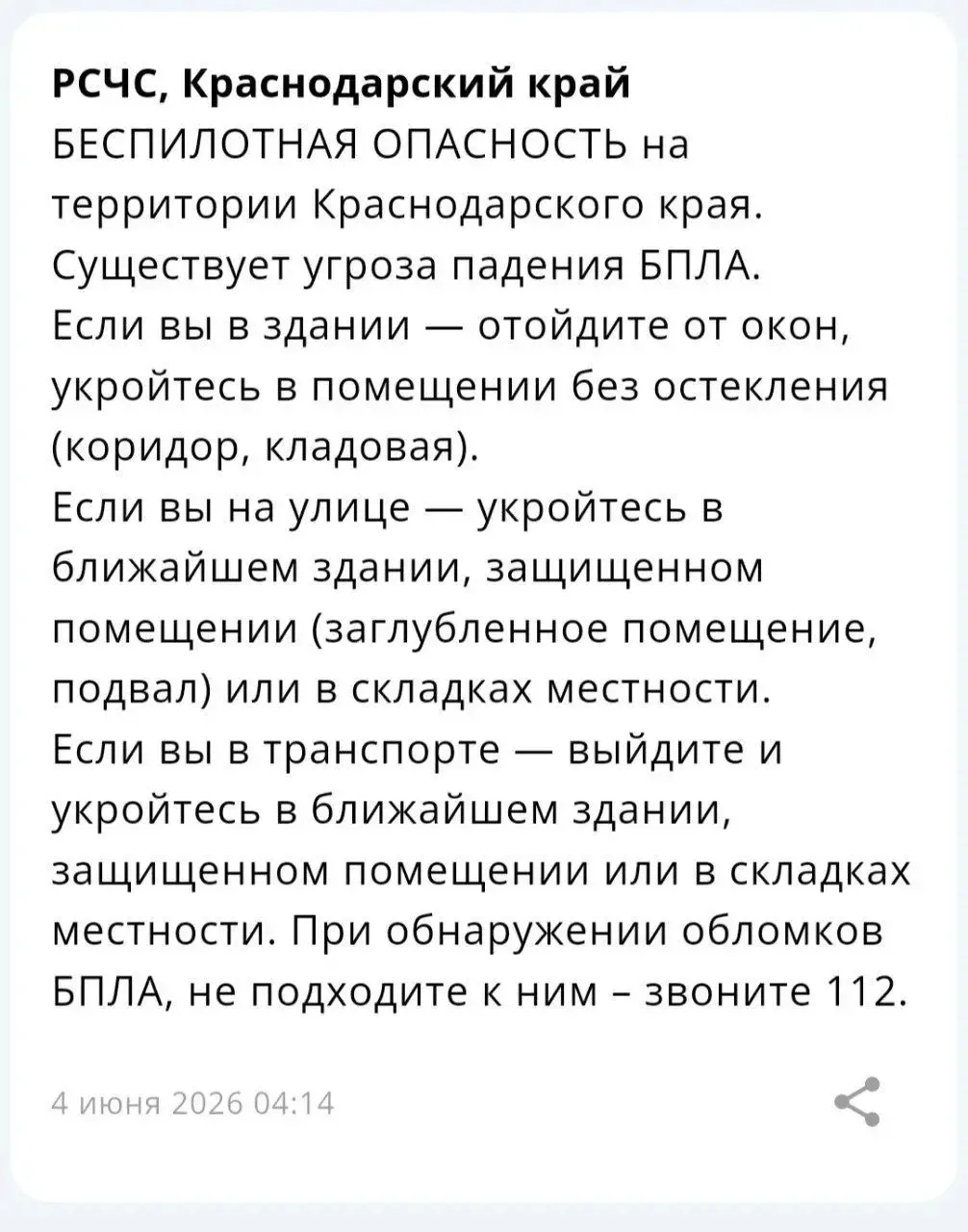 Изображение из сообщения канала
