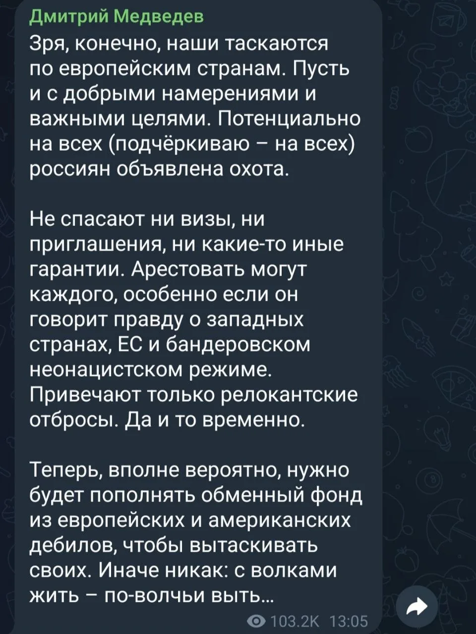 Изображение из сообщения канала