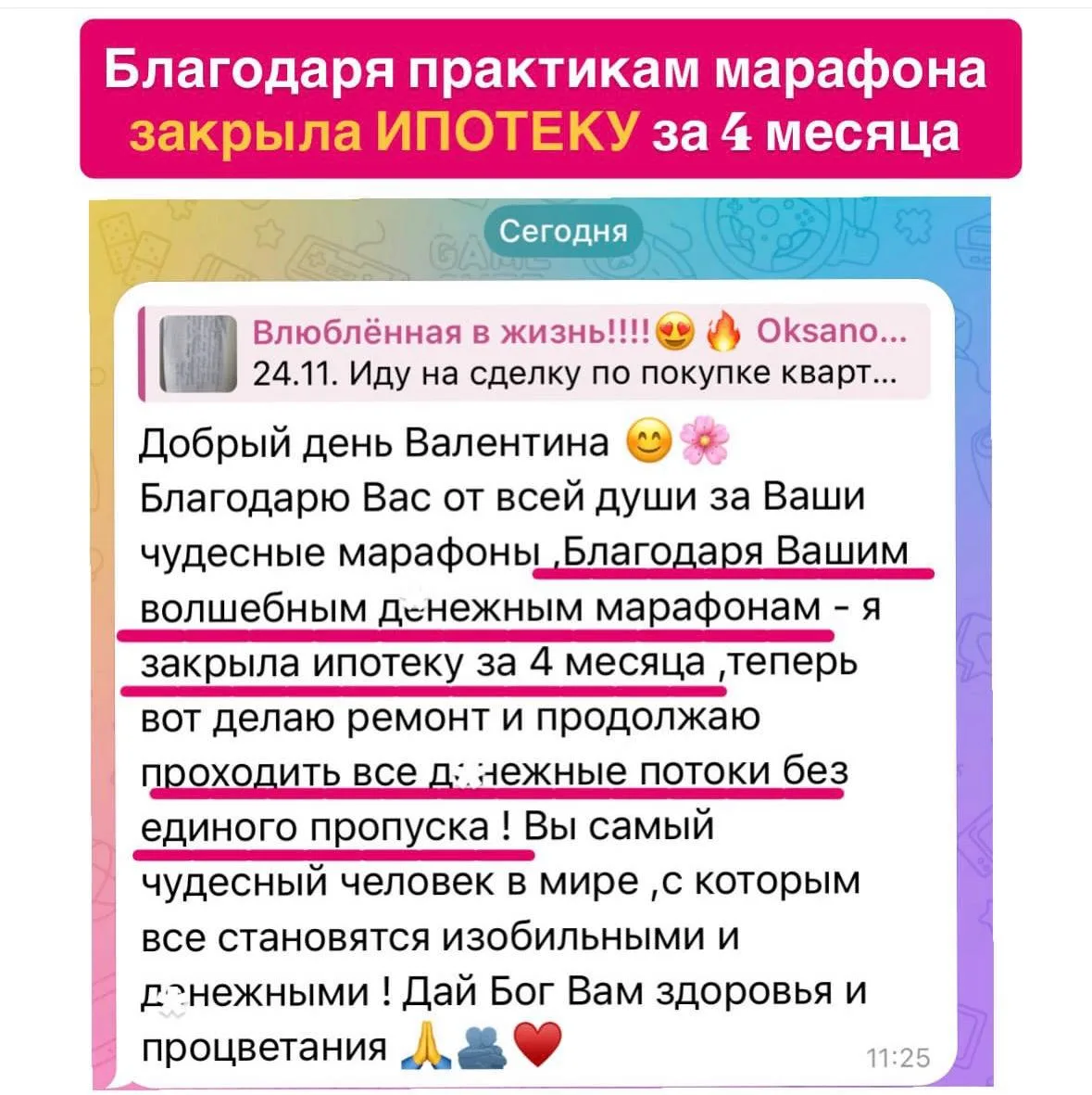 Изображение из сообщения канала