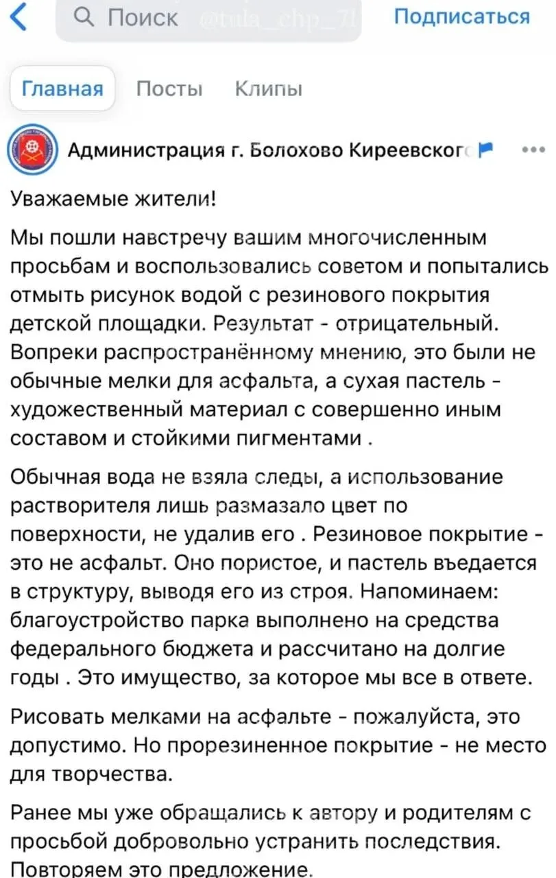 Изображение из сообщения канала